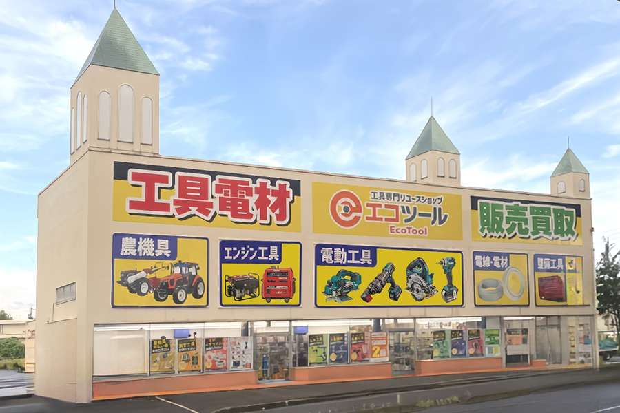 愛知/名古屋の電動工具・中古工具の買取販売専門店【エコツール 小牧店】