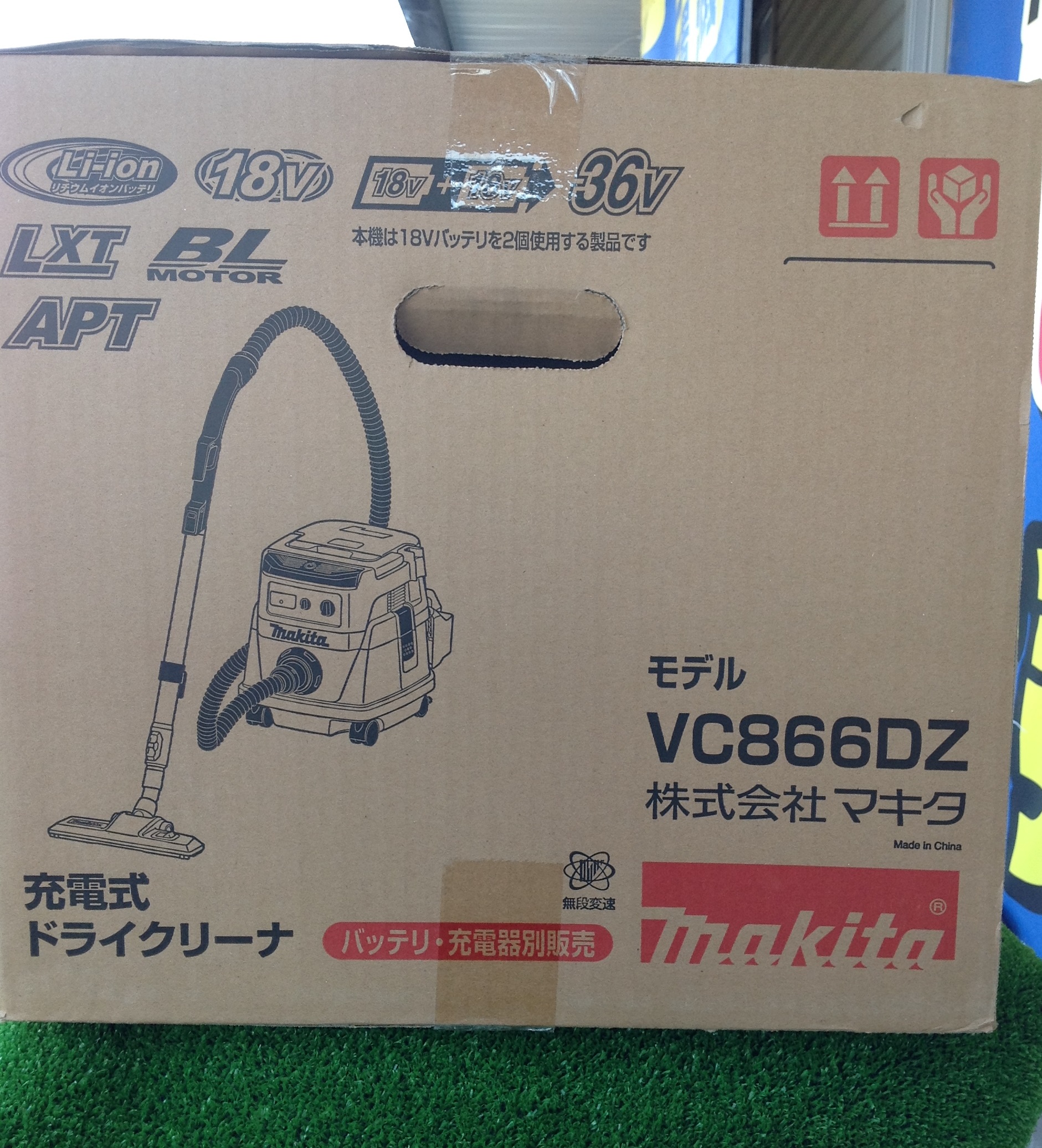 Makita/マキタ 乾式専用 36v充電式ドライクリーナー VC866DZを買取致し